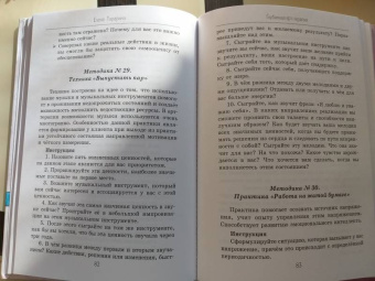 Елена Тарарина: Глубинная арт-терапия. Практики трансформаций