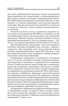 Родионов, Юлдашбаев, Табакова: Основы животноводства. Учебник