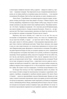 Екатерина Звонцова: Берег мертвых незабудок