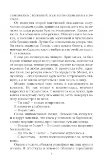 Екатерина Каблукова: Декан моего сердца