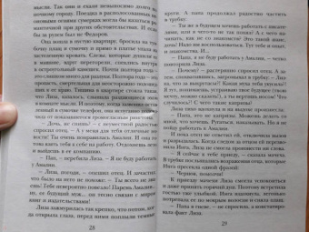 Наталья Калинина: Вальс над бездной