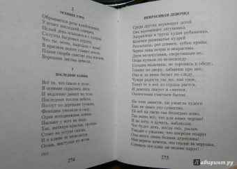 Николай Заболоцкий: Признание