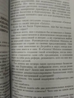 Харви Маккей: Как плавать среди акул