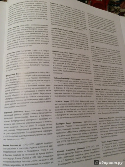 Блом, Бакли: Романовы:  последние годы династии. Фотографическое путешествие по императорской России