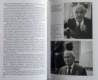 Николай Долгополов: Легендарные разведчики-3