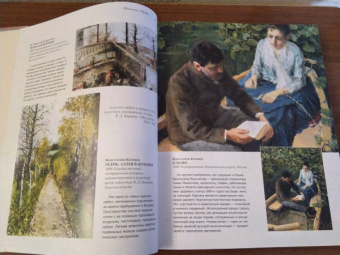 Громова, Ефремова: Коровин, Врубель, Кустодиев, Нестеров. Гении Серебряного века