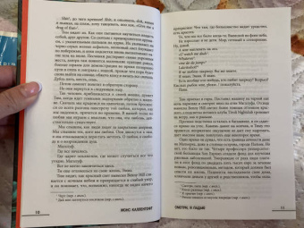 Монс Каллентофт: Смотри, я падаю
