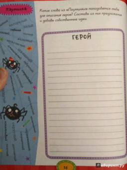 Кристофер Эдж: Напиши свою лучшую книгу. Книга-активити