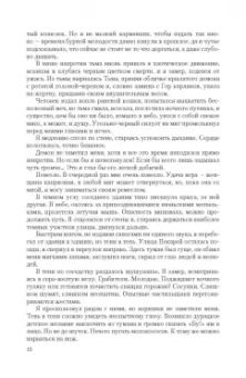 Алексей Пехов: Хроники Сиалы. Трилогия. Крадущийся в тени. Джанга с тенями. Вьюга теней