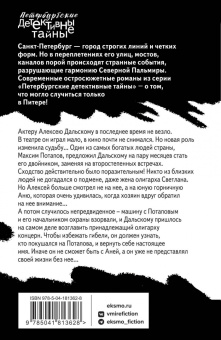 Екатерина Островская: Сверх отпущенного срока