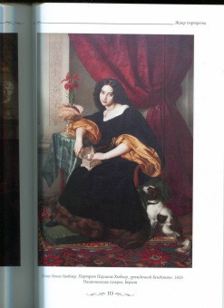 Е. Федотова: Дюссельдорфская школа живописи. 1819-1895