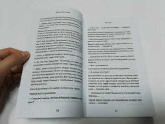 Ирина Оганова: #Иллюзия счастья и любви