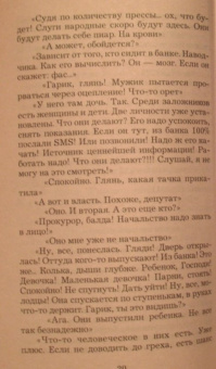 Наталья Андреева: 512 килобайт долларов