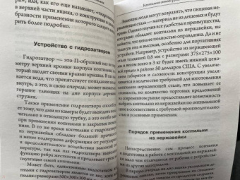 Антон Козлов: Домашняя коптильня. Самое полное руководство. От конструкции до рецептов