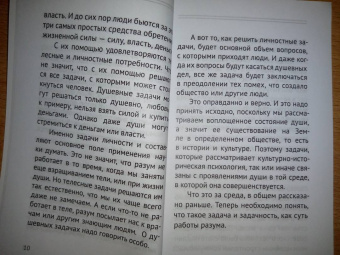 Александр Шевцов: Искусство решения жизненных задач