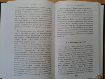 Юрий Поляков: Желание быть русским. 2020. Заметки об этноэтике