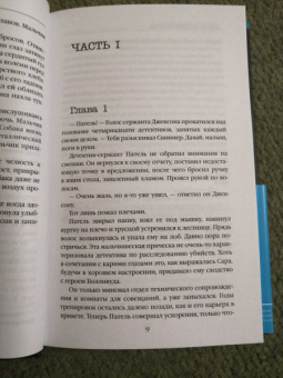Анита Шивакумаран: Холодное солнце