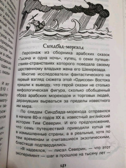 Эдуард Вартаньян: Крылатые имена