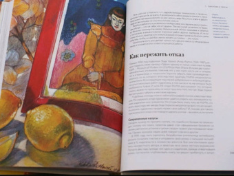 Натали Ратковски: Художник. Как живут, мыслят и работают творческие люди