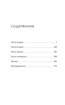 Дани Редд: Арктический клуб любителей карри