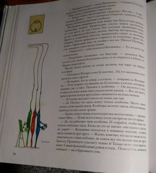 Кэрол Доннер: Тайны анатомии