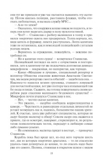 Ольга Громыко: Космоэколухи