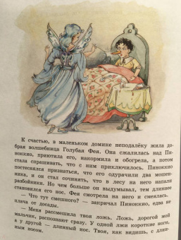 Перро, Гримм, Андерсен: Все лучшие сказки мира