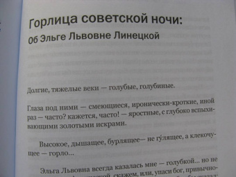Олег Юрьев: Писатель как сотоварищ по выживанию. Статьи, эссе и очерки о литературе и не только