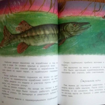 Виталий Бианки: Сказки