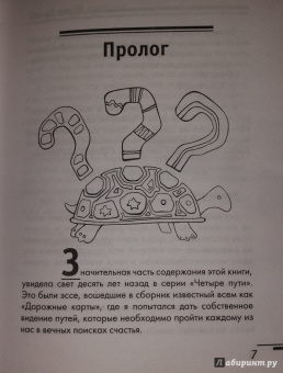 Хорхе Букай: Три главных вопроса
