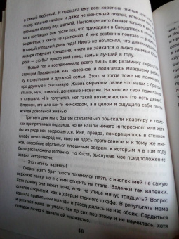 Рубальская, Берсенева, Райт: Мой лучший Новый год