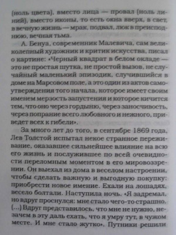 Татьяна Толстая: День (мяг)