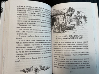 Игорь Можейко: Тайны Руси