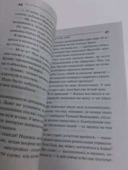 Елена Логунова: Маска, я вас знаю!