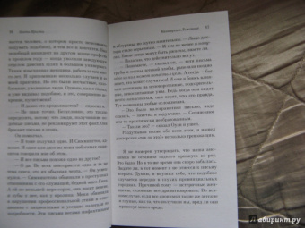 Агата Кристи: Каникулы в Лимстоке
