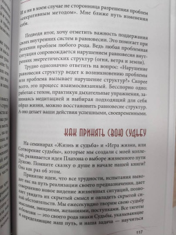 Вера Грачева: Тело равно судьба? Как индивидуальные особенности влияют на нашу судьбу и поведение