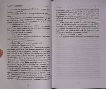 Роберт Чарретт: Shadowrun. Секреты силы. Книга 2. Тщательно выбирай врагов