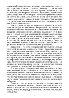 Якуничева, Прокофьева: Психология общения. Учебник для СПО