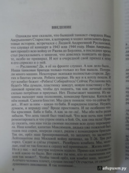 Сергей Михеенков: Лидия Русланова