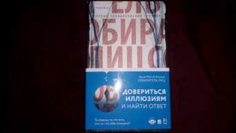 Анне Ханкок: Собиратель лиц