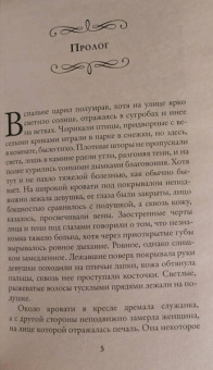 Кира Стрельникова: Госпожа принцесса