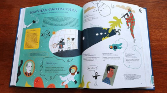 Елена Кузнецова: От Одиссея до Гарри Поттера. Наглядная навигация по морю литературы
