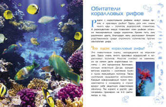 Животные. Большая детская энциклопедия