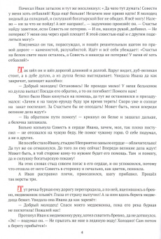 Елена Васильева: Лепестки любви