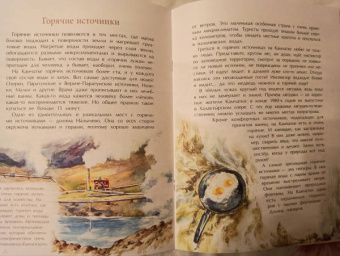 Анастасия Кудряшова: Камчатка. Снежная и огненная