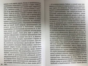 Омар Хайям: Рубаи