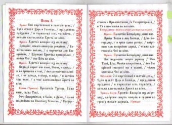 Христос Воскресе! Канон, стихиры, часы Святой Пасхи