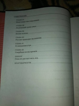 Хэмптон Сайдз: Царство льда