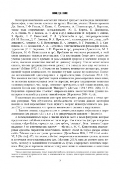 Марина Ананьина: Лингвокультурологические основы интерпретации текста. Учебное пособие