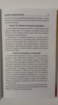 Галина Сергеева: Полезные напитки - от кваса до наливки